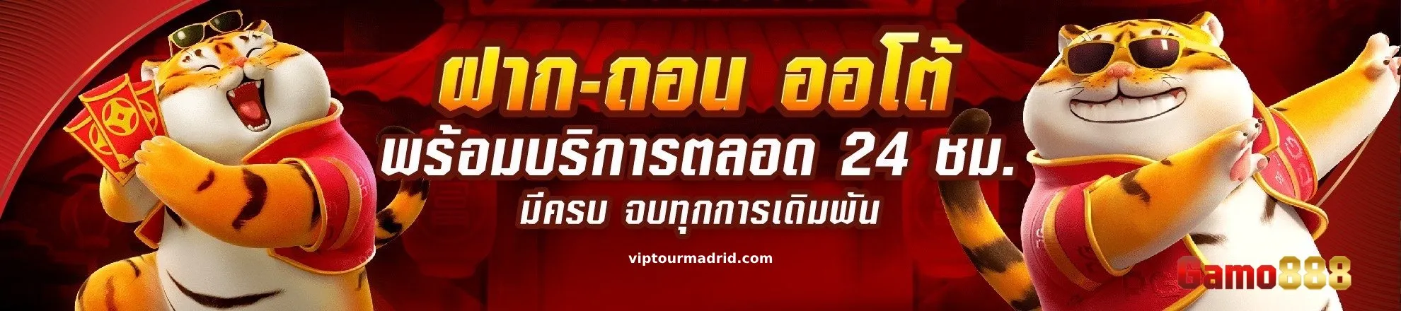 เว็บ gamo 888 สล็อต