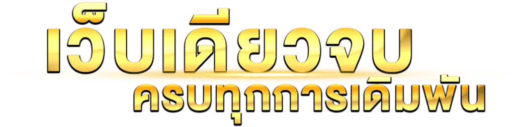 กา โม่ 888