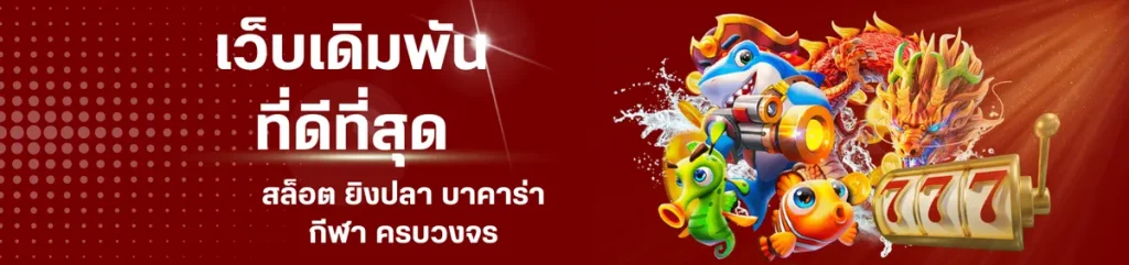กาโม่ สล็อต