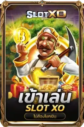 เว็บตรงไม่ล็อกยูส