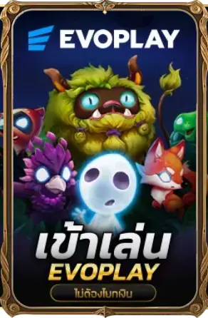 สล็อตวอเลทแท้